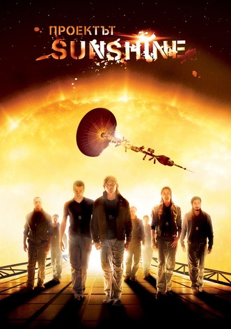 Проектът Sunshine