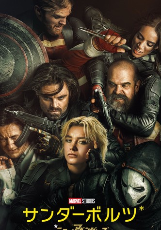 サンダーボルツ*