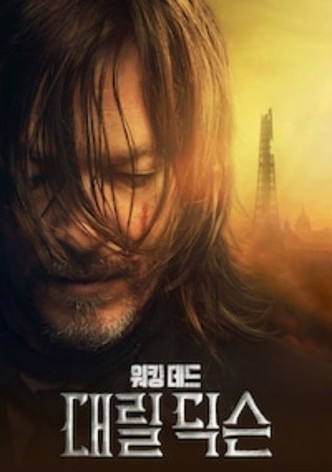 워킹 데드: 대릴 딕슨