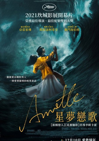 ANNETTE：星夢戀歌