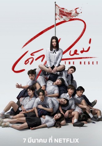 Girl from Nowhere: The Reset - Сезон 1