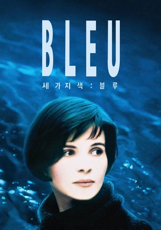 세 가지 색: 블루