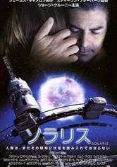 ソラリス