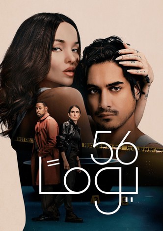 56 يوماً - موسم 1