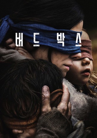 버드 박스