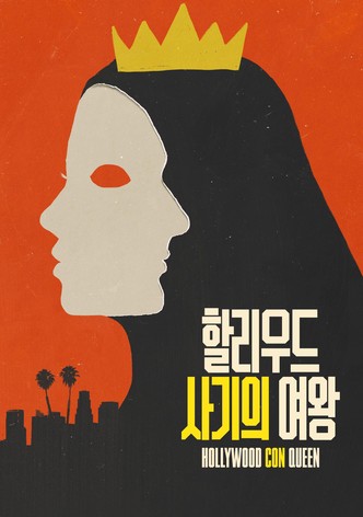 '할리우드 사기의 여왕' - Hollywood Con Queen