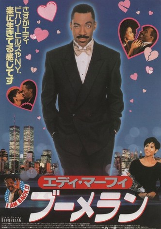 ブーメラン