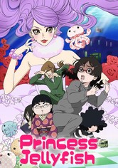 海月姫 〜くらげひめ〜