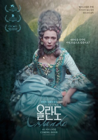 올란도