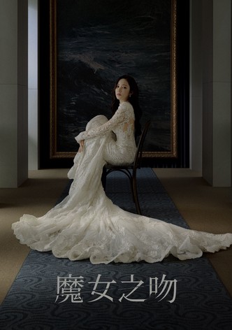 第 1 季