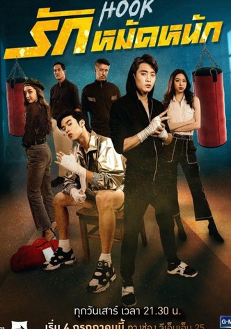 Hook