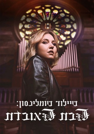 טיילור טומלינסון: הבת האובדת