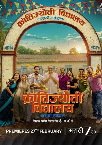 Krantijyoti Vidyalay Marathi Madhyam