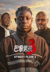 郊区男孩 3