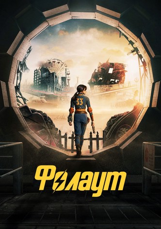 Fallout