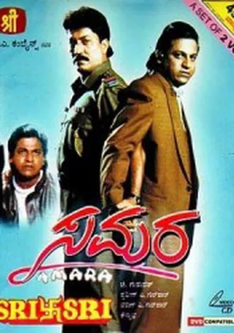Samara poster