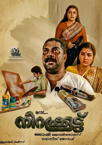 Nirakkoottu poster