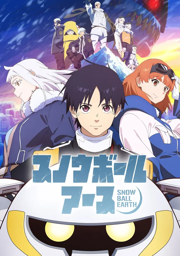 スノウボールアース ポスター