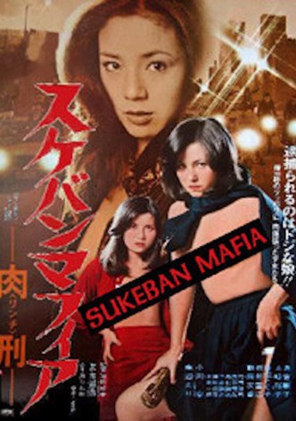 Boss Girl Mafia: Flesh Punishment (Lynch)