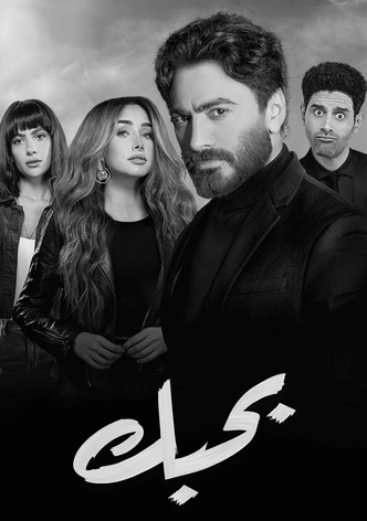 Bahebek