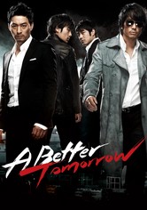 男たちの挽歌 A BETTER TOMORROW
