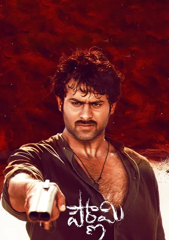 Pournami poster