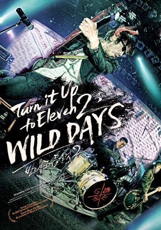 반드시 크게 들을 것 2: WILD DAYS