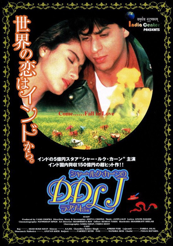 希少!日本語字幕有り】DDLJ ラブゲット大作戦 DVD/インド 映画