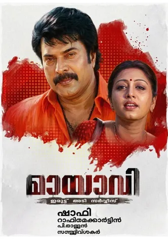 Mayavi poster
