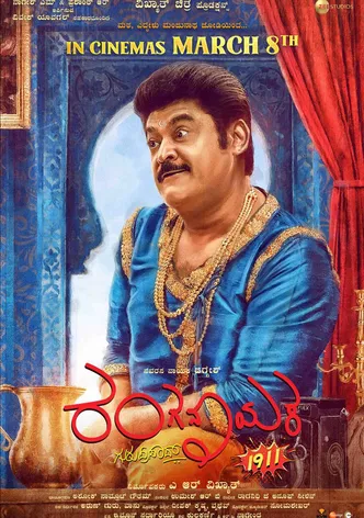 Ranganayaka poster