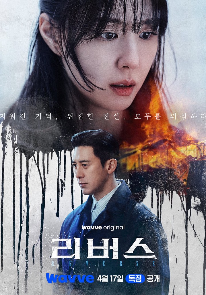 Ri-beo-seu - watch tv show streaming online