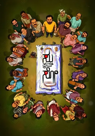 Su from So poster