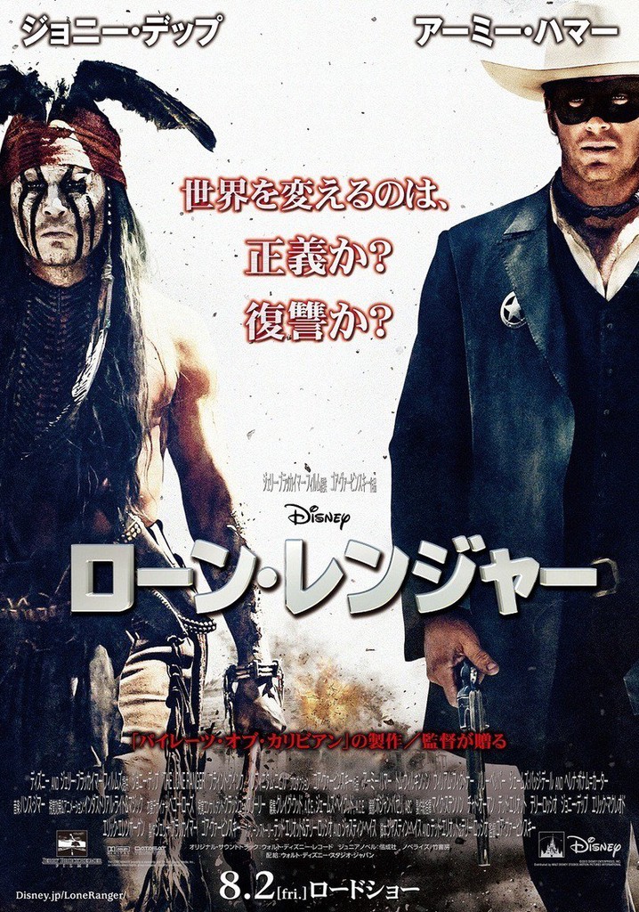 The Lone Ranger（ローン レンジャー）【中古美品・NES北米版