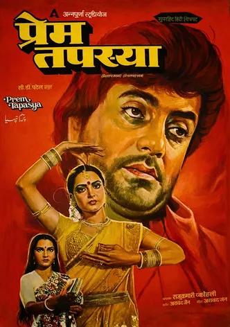 Prem Tapasya poster
