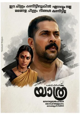Yathra poster
