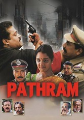 Pathram