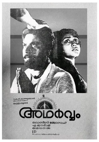Adharvam poster