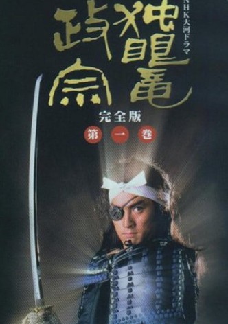Masamune Shogun