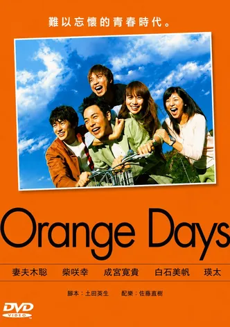 Orange Days poster