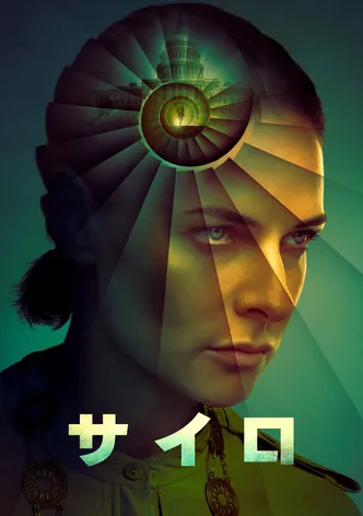 サイロ