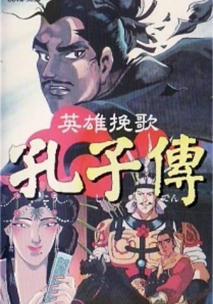 The Heroic Elegy of Confucius