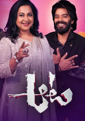 Aata poster