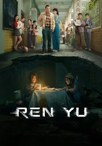 Ren Yu poster
