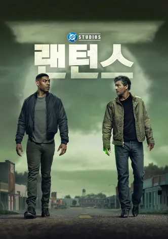 랜턴스
