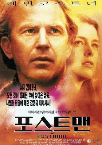 포스트맨