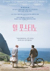 일 포스티노