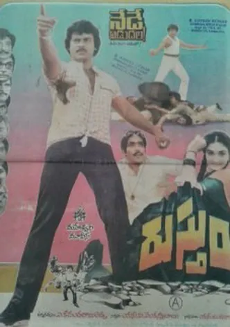Rustum poster