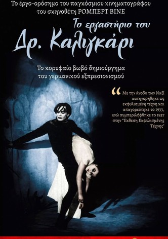 El gabinete del doctor Caligari