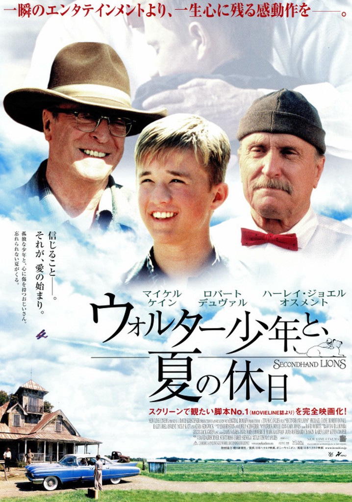 (未使用･未開封品)　ウォルター少年と、夏の休日 [DVD] 6k88evb 51HFalTzvCL.jpg