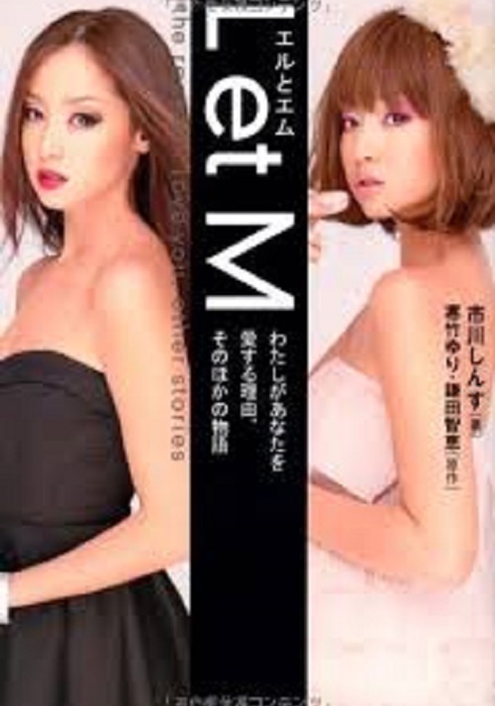 L et M: The Reason I Love You, Other Stories